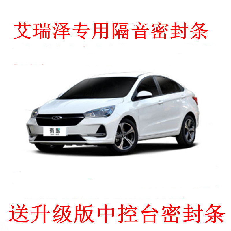 适用密封条foryou密封防尘隔音