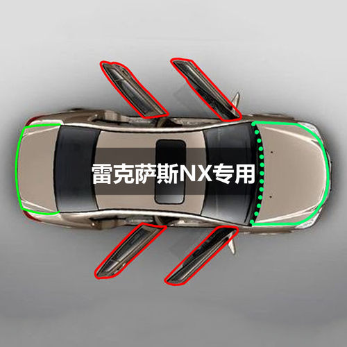 雷克萨斯nx200t汽车密封条隔音