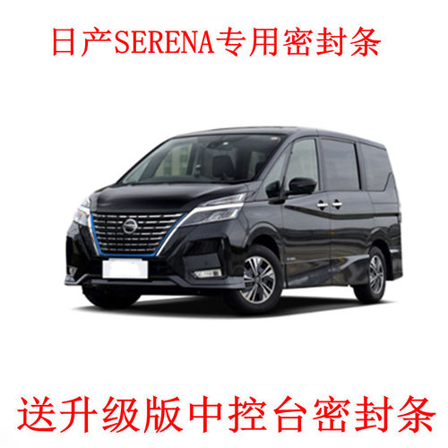 适用隔音胶条foryou密封防尘隔音
