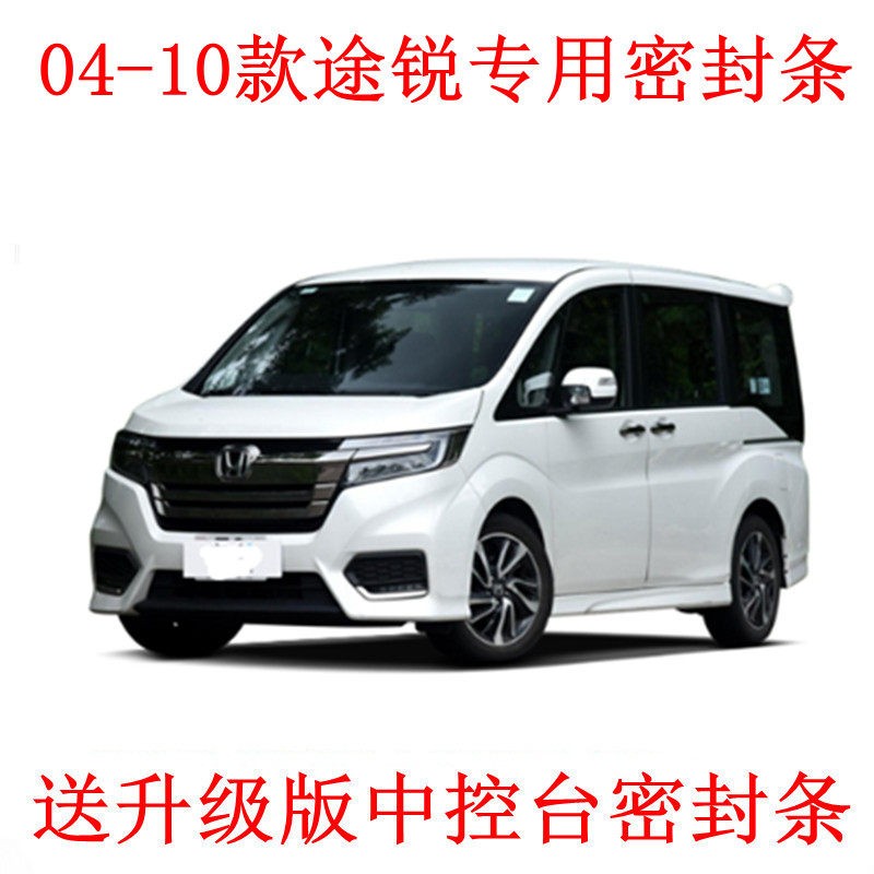 03-10款进口大众老途锐专用汽车密封条 车门隔音条 全车防尘改装