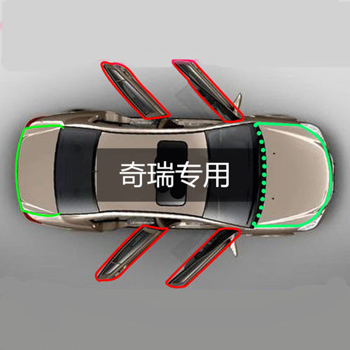 奇瑞瑞虎8/7/5/3x密封条汽车门