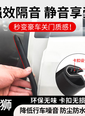 1适用比亚迪海狮05EV/海狮05DM/海狮07DM/07EV中控台B柱C柱密封条