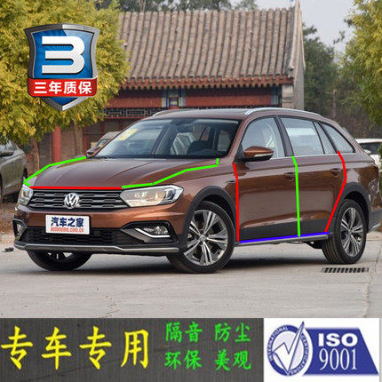 大众蔚领专用防撞加装配件汽车门