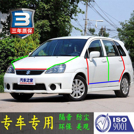 铃木利亚纳专用防撞加装汽车门