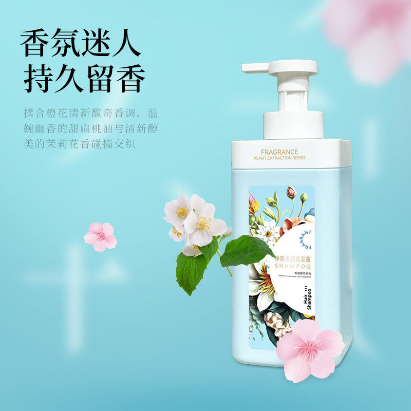 紫金花洗发水去头屑持久留香净爽控油去屑止痒男女士通用