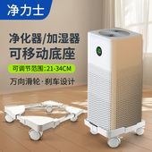 适配小米净化器底座万向轮饮水机空调扇移动托架调节伸缩通用底座