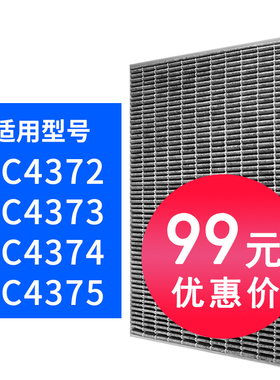 飞利浦空气净化器过滤网滤芯AC4372/4374/4375/4374过滤网