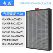 Honeywell霍尼韦尔空气净化器PAC45M过滤网KJ450F 455F 410F滤芯