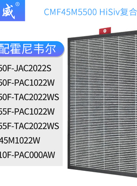 Honeywell霍尼韦尔空气净化器PAC45M过滤网KJ450F 455F 410F滤芯