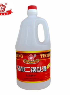 北京皇家京都二锅头酒41度清香型白酒2000ml/桶特价多省包邮