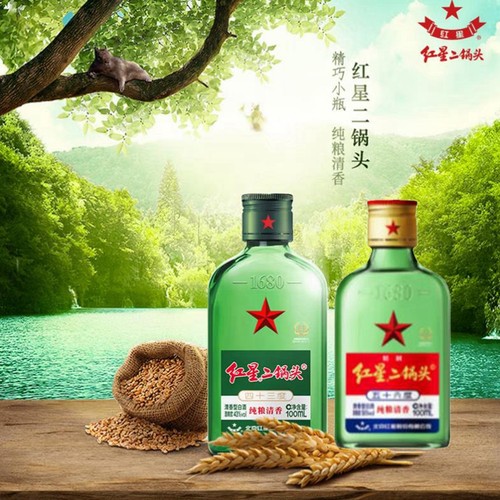 红星二锅头酒100ml/瓶纯粮白酒