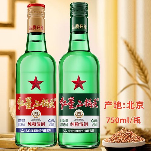 北京红星二锅头 56度 43度 绿瓶750ml 清香型白酒 纯粮食 口粮酒