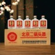 纯粮固态发酵清香型白酒100ml 京都北京二锅头 56度扁瓶小瓶酒 瓶