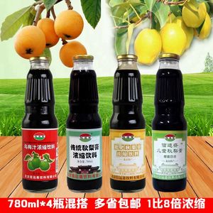 信远斋秋梨膏 原味 儿童百合 枇杷 乌梅汁 浓缩饮料 780ml*4瓶
