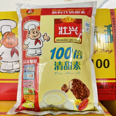 壮兴清甜素蔗糖100倍甜度