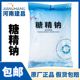 河北允升糖精钠食品级糖精500倍甜度炒货饮料爆米花商用 500g袋装