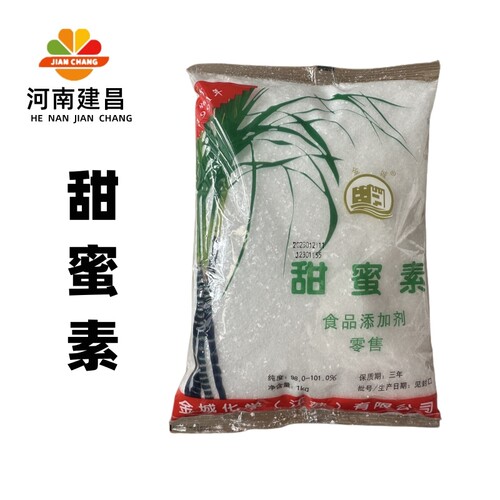 金城甜蜜素食品级甜味剂