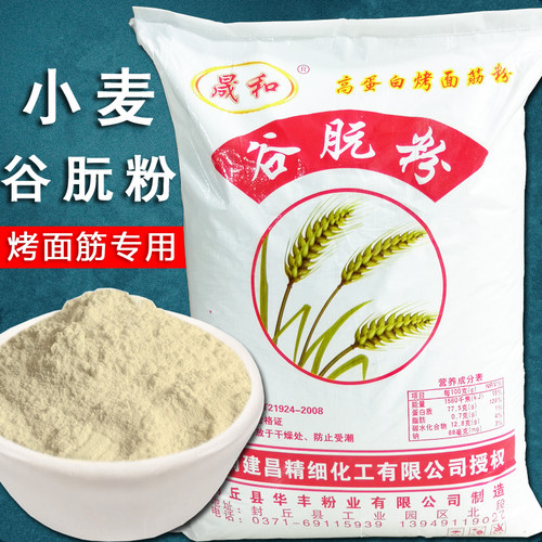 蛋白粉河南谷朊粉晟和价格优惠