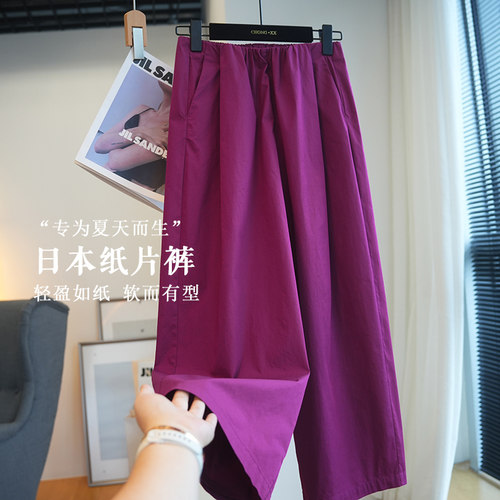轻薄捏褶松紧高腰九分阔腿休闲裤