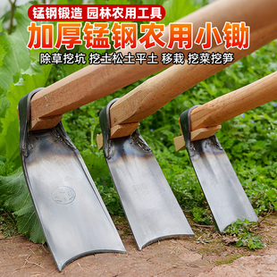 木柄锰钢小锄头家用种菜挖笋挖地翻土小镐头全钢农用老式锰钢花锄