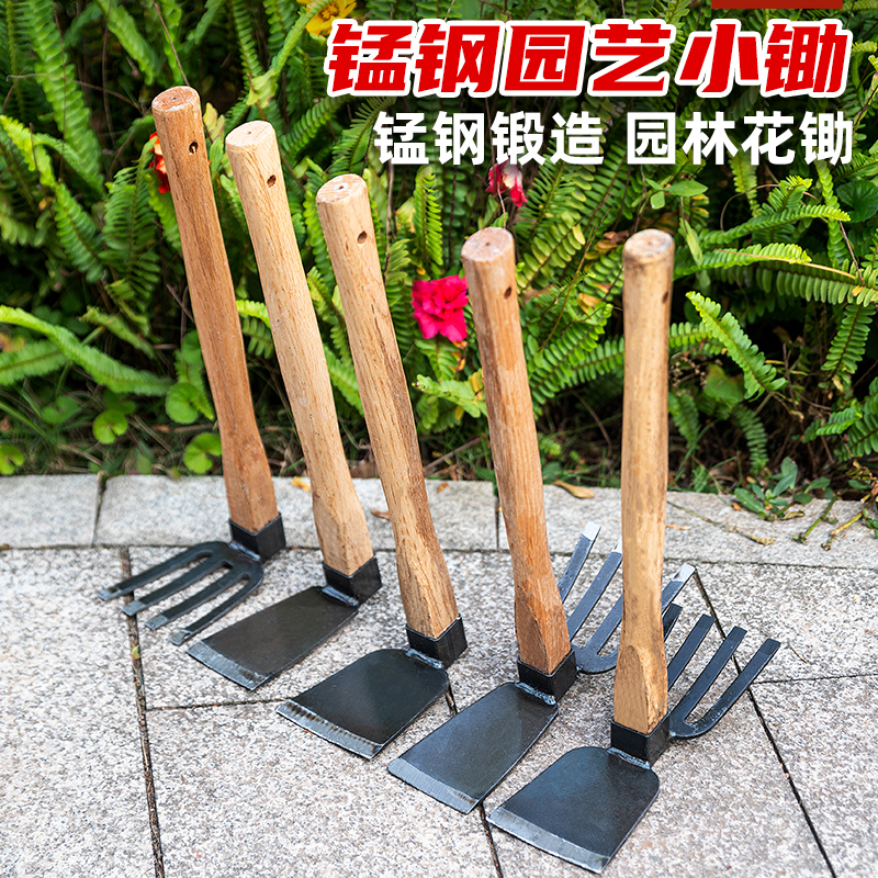 多功能全钢小锄头种菜种花家用