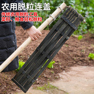 老式农用连盖打豆子全套打麦子连杆油菜麦子家用打油菜籽懒人工具