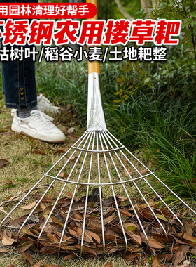 不锈钢草耙搂草耙子耙子杂物耙树叶园艺工具爪耙多功能扫地落叶扒