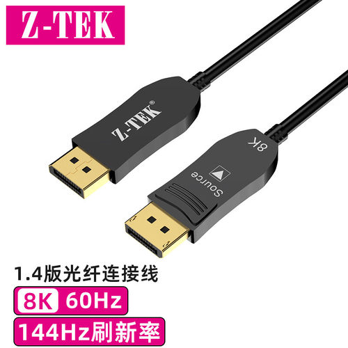 力特高清线dp线光纤dp高刷