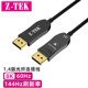 力特Z 4K144HZ电竞8K显示器视频数据连接线 TEK光纤DP高清线1.4版