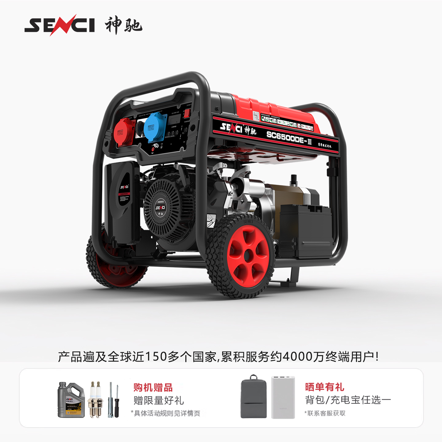 神驰发电机中国