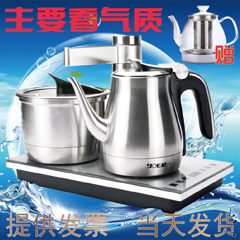 越一A6全智能自动上水电热茶炉煮茶器套装双炉同时加热自动翻盖