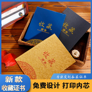 新款法式复古珍藏收藏证书玉雕文玩书画作品封面外壳定制内页打印