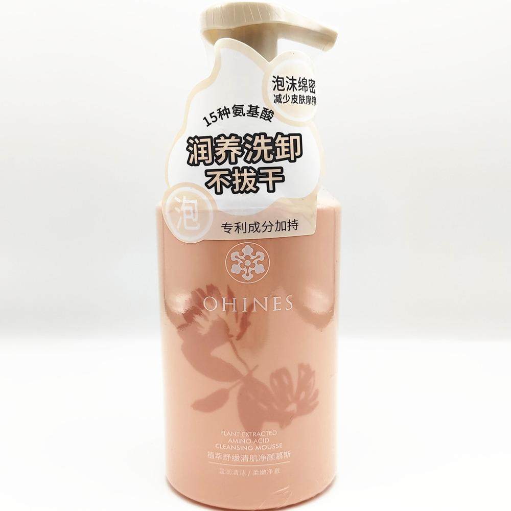 水钻白植萃舒缓清肌净颜慕斯洗卸合一保湿洗面奶深层清洁面部不干,美容护肤/美体/精油,洁面,淘宝优惠券,粉丝福利购,淘宝优惠卷