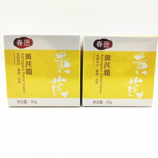 春匠紧致修护淡纹黄芪霜30g改善肌肤粗糙干燥滋润呵护肌肤