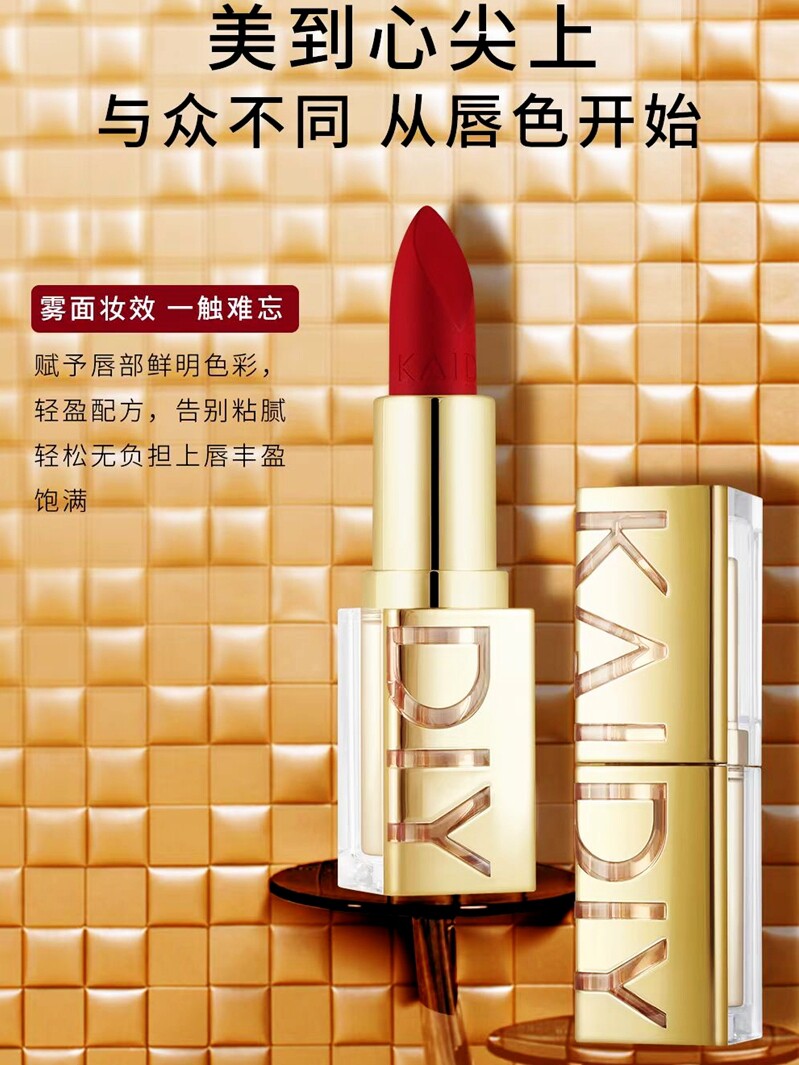 新款凯迪雅模特雅致浪漫口红雾面哑光不易脱色显白高贵送礼情人节