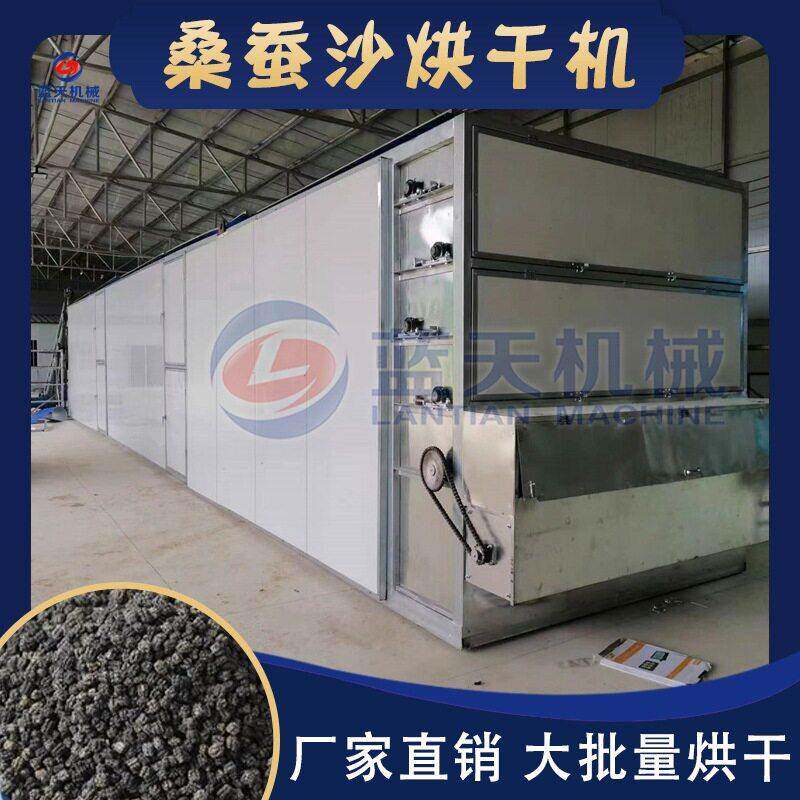 蚕沙烘干机大型桑蚕沙晚蚕砂干燥设备全自动材蚕砂网带烘干机