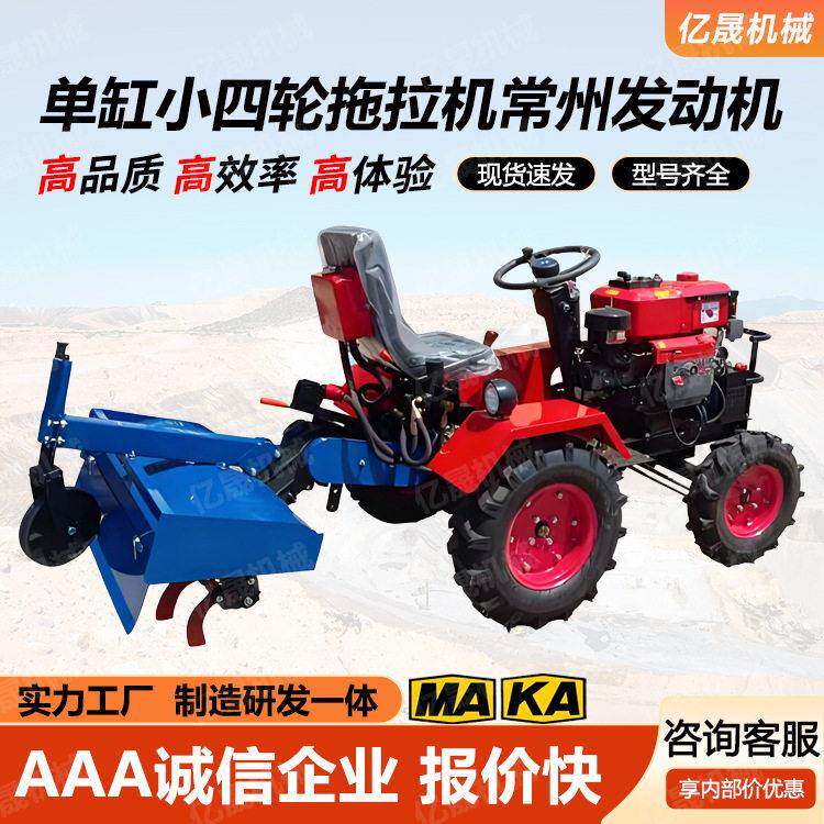 缸小四轮拖拉机农用四轮犁地旋耕机自带后输出常州发动机