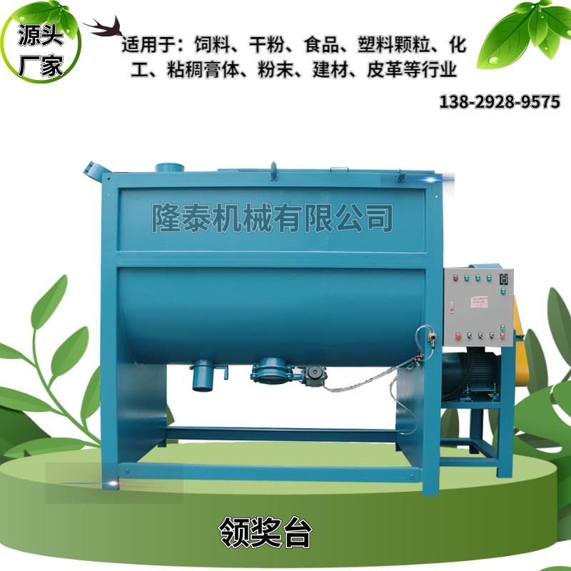绍兴2吨螺带紫薯粉搅拌机嘉兴500公斤饲料拌料机宁波玉米面混料机