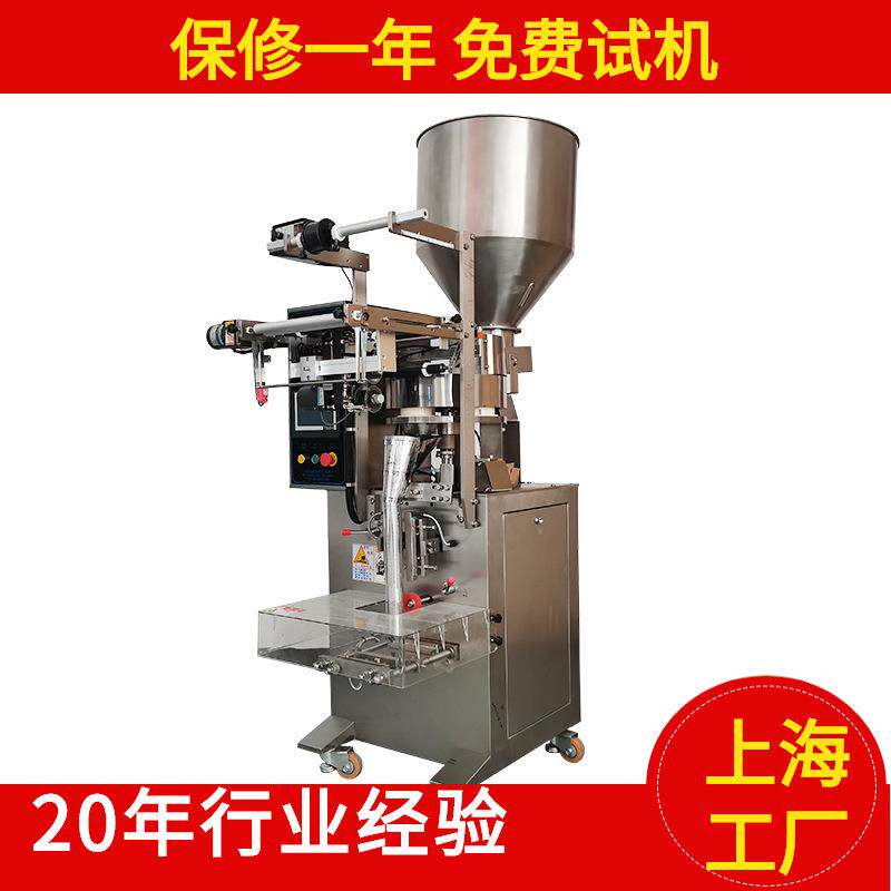核桃仁自动称重包装机花生仁颗粒灌装封口机炒货食品机械分装机