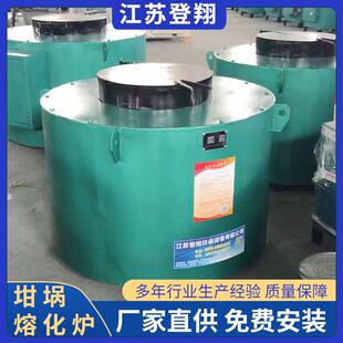 厂家供应100500公斤熔铝炉铸造坩埚熔铝炉压铸炉石墨坩埚熔化