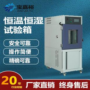 半导体电子产品高低温老化箱可非标做高低温湿热交变循环实验箱