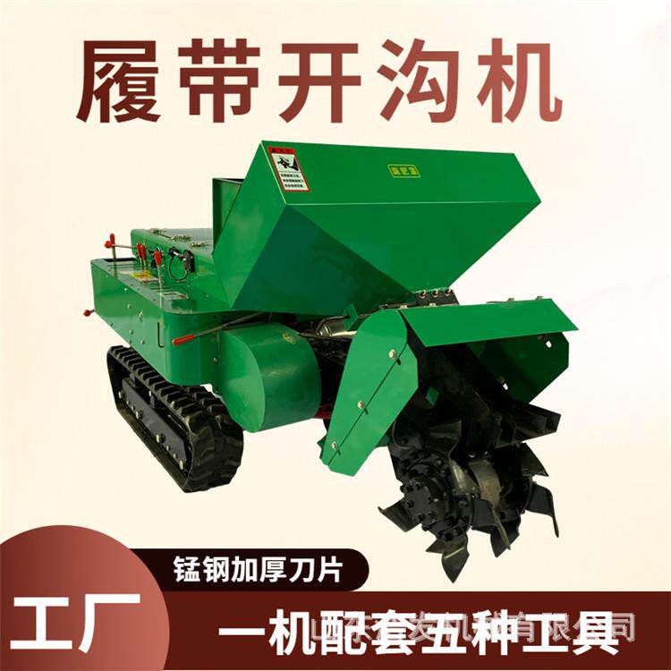 农耕施肥履带式开沟机35马力可遥控果园旋耕机档位调节移动松土机