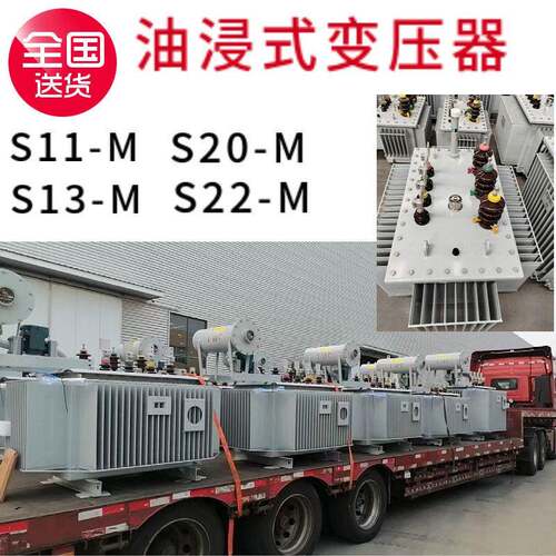 S22-800KVA/10/0.4KV全铜芯出口外贸变压器11/0.415KV调压变压器