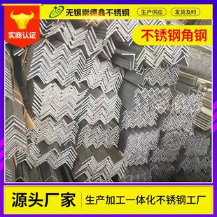 304不锈钢角钢316L不锈钢角铁等边不锈钢角钢不等边不锈钢角钢