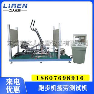 室内健身器材试验机动感单车跑步机疲劳测试机椭圆机室外健骑机