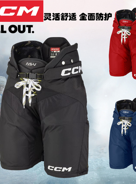 新款CCM TACKS AS-V冰球防摔裤护臀裤少年成人冰球训练比赛专业级