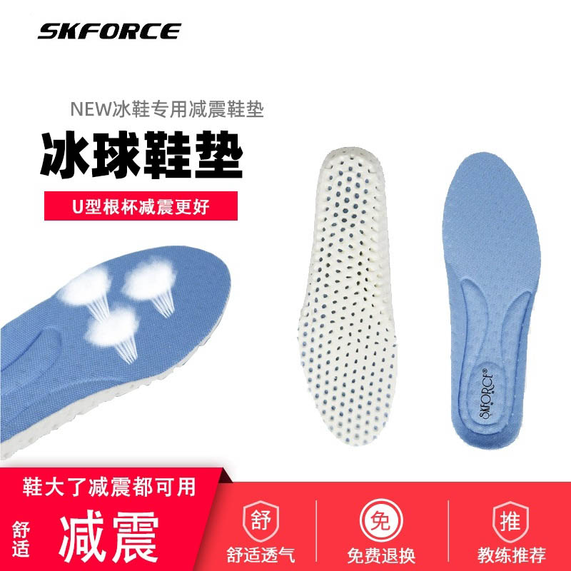 冰球鞋垫冰刀鞋减震鞋垫
