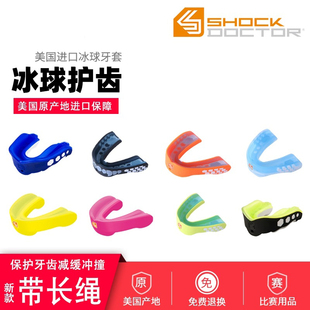 2023美国进口冰球护齿Shock Doctor儿童冰球牙套曲棍球棒球带长绳
