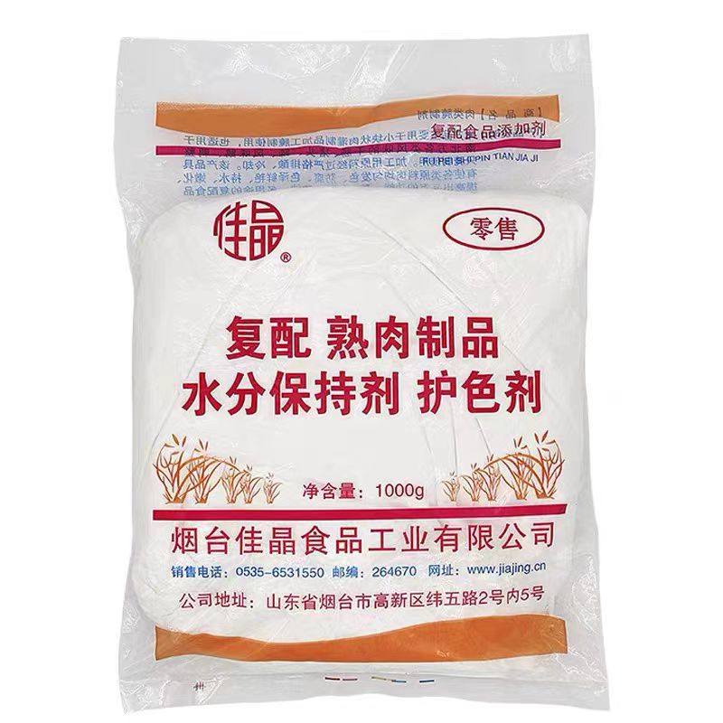 佳晶熟肉制品水分护色剂保湿剂