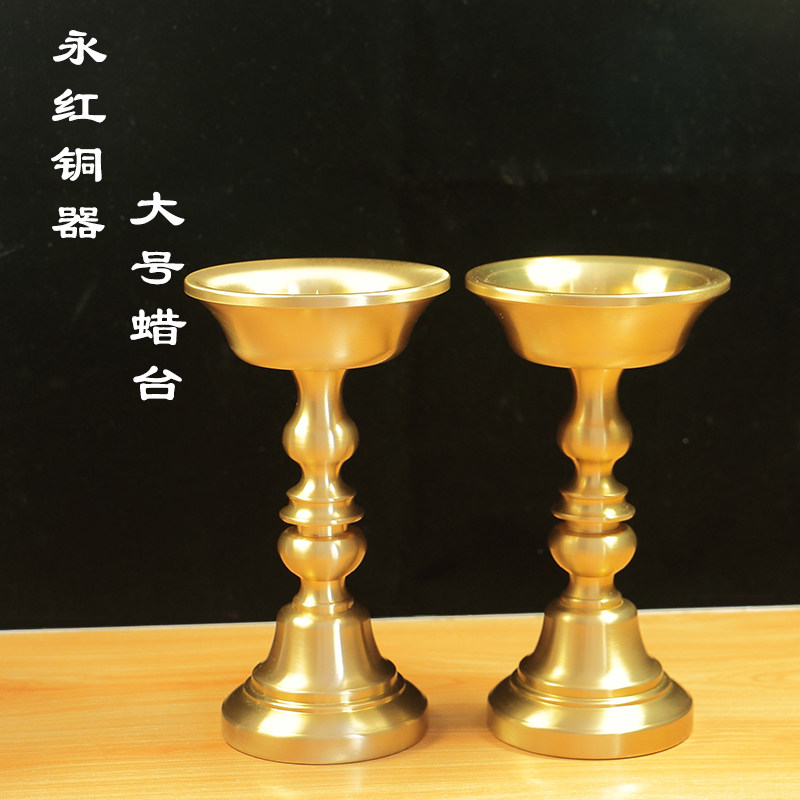 纯铜蜡台大号精品黄铜中式素面高脚烛台家用佛教祭祀婚庆装饰摆件